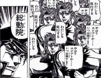 WS】ジョジョの奇妙な冒険「強固な精神 花京院＆ハイエロ