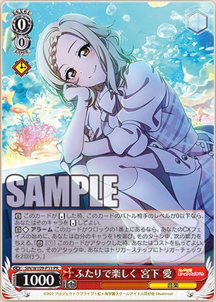 ヴァイシュヴァ みんなに伝えるラブ 優木せつ菜 PR プロテイン