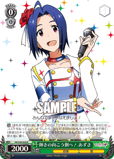 WS アイドルマスター ザ⭐︎ワイルドストロベリー 三浦あずさ 4枚セット WS アイドルマスター ザ⭐︎ワイルドストロベリー 三浦あずさ 4