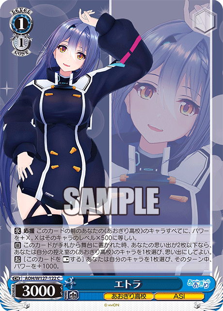 ヴァイス あおぎり高校　とびっきりのワンショット！エトラ　sec とびっきりのワンショット！ エトラ[サイン付]【ヴァイス