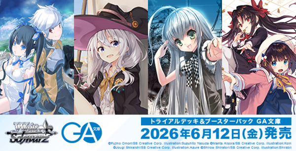 WS】anemoi 「“天文台に住む少女”陽彩」「“淡雪ポイント”陽彩」 : 豚