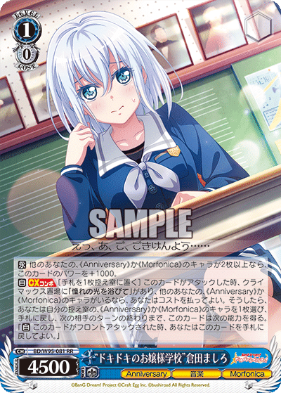 WS】バンドリ5th「”空前のブーム到来”桐ヶ谷透子」「”おまけ