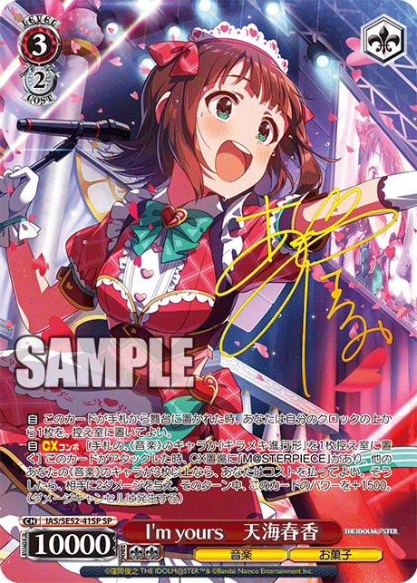 WS】アイマス 765PRO ALLSTARS「トップ・フライト！ 天海春香