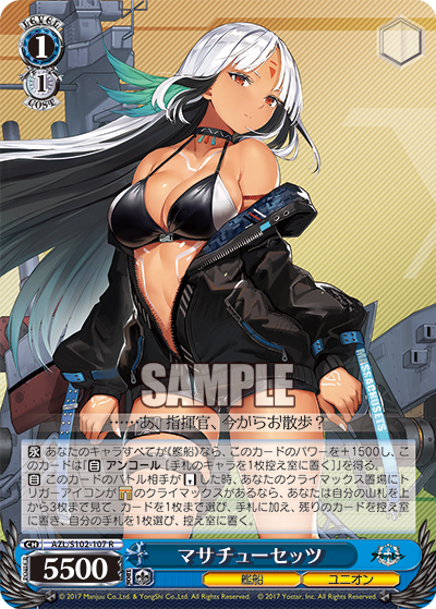 WS】アズールレーン「ブレマートン」「タシュケント