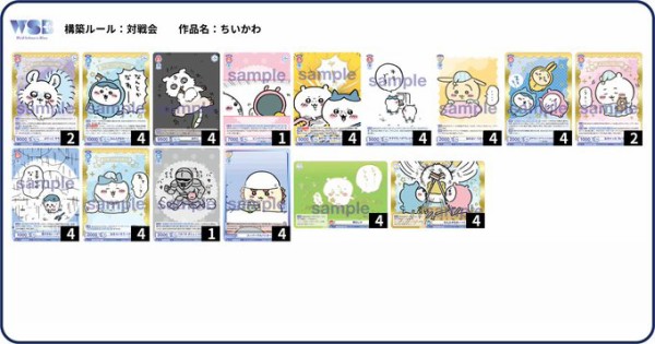 WS】ちいかわ 8本 構築 デッキレシピ : 豚小屋ヴァイス