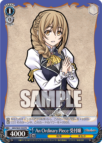 WS】ゴブリンスレイヤー 箱PR 「An Ordinary Piece 牛飼娘」「An