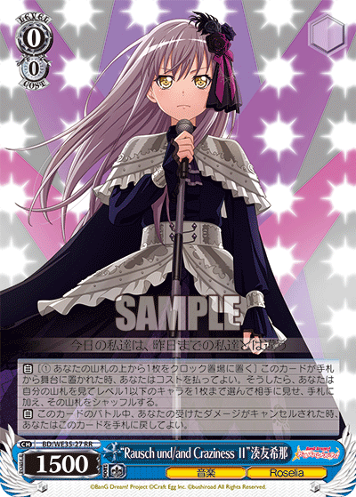 WS】バンドリ5th 扉門 イントロデッキ強化構築《Anniversary