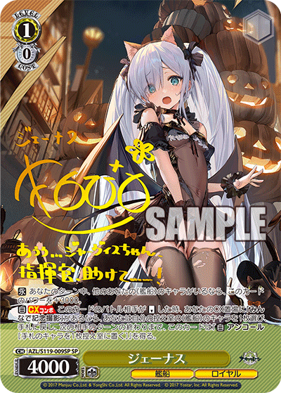 WS】アズレンVol2「アルザス」「ジェーナス」「アーガス」「ブレスト」「マンチェスター」 : 豚小屋ヴァイスシュヴァルツ -ブタゴヤWS-