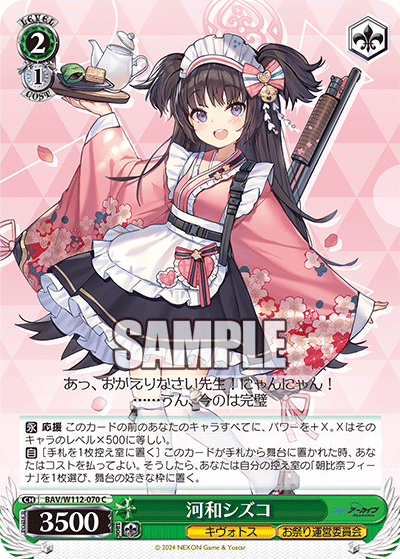 Amazon.co.jp: ヴァイス ブルアカ 水羽ミモリ水着 SP サイン