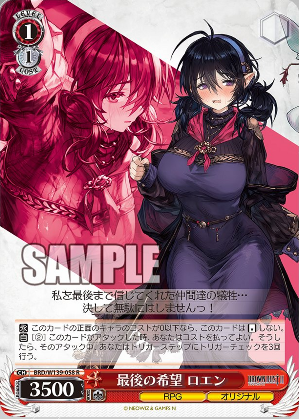 WS】ブラウンダスト2「メイドビキニ ルヴィア」「ビキニエージェント
