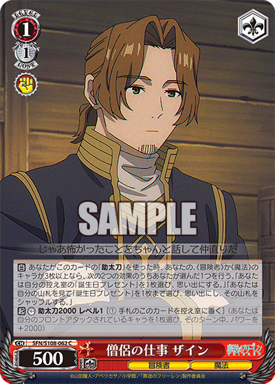 WS】葬送のフリーレン「不器用な誕生日 シュタルク」「不器用な誕生日