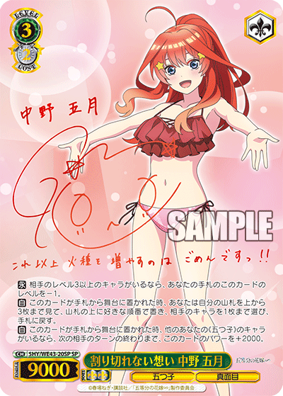 五等分の花嫁 中野 一花【ヴァイスシュヴァルツトレカお買得価格