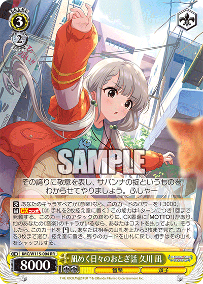WS】デレマス「凪めく日々のおとぎ話 久川凪」「おめざめ☆あかりんご 辻野あかり」 : 豚小屋ヴァイスシュヴァルツ -ブタゴヤWS-