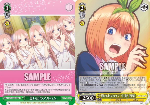 WS】五等分の花嫁 「一生の絆 一花&二乃&三玖&四葉&五月」五つ子