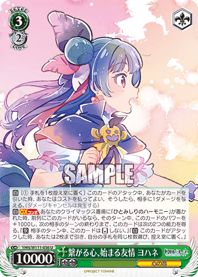 WS】幻日のヨハネ「ありのままでいられる瞬間 リコ」「特別な