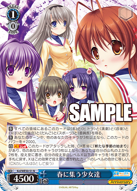 WS】key25th 「未来へと続く坂道 渚」「春に集う少女達」 : 豚小屋