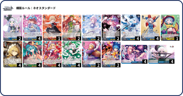 WS】東方 8門 デッキレシピ 構築 : 豚小屋ヴァイスシュヴァルツ