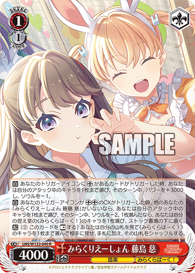 WS】ラブライブ蓮の空「みらくりえーしょん/雅 安養寺 姫芽 WS】ラブライブ蓮の空「みらくりえーしょん/雅 安養寺 姫芽