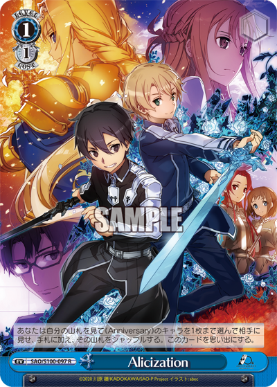 WS】SAO ソードアート・オンライン 10th Anniversary「Alicization ...