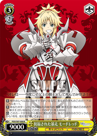 WS】FGO「聖槍の担い手 獅子王」「獅子王の補佐官 アグラ