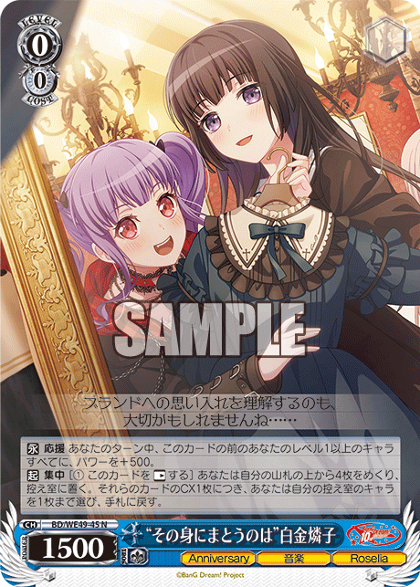 バンドリ ヴァイスシュヴァルツ きみの隣で花を編む 今井リサ SP