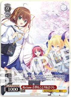 ヴァイスシュヴァルツ 春のもふもふ 音姫 RE ホロ D.C. クロニクル最安値 ヴァイスシュヴァルツ「春のもふもふ音姫」Re（WS ヴァイス