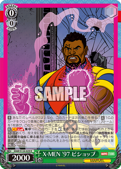 WS】MARVEL Vol3 「X-MEN '97 ウルヴァリン」「X-MEN '97 マグニートー