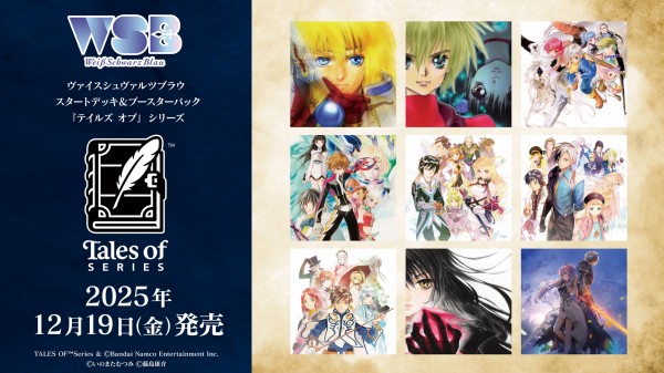 WSB】テイルズ「王国客員剣士 リオン・マグナス」「ストレイライズ神官