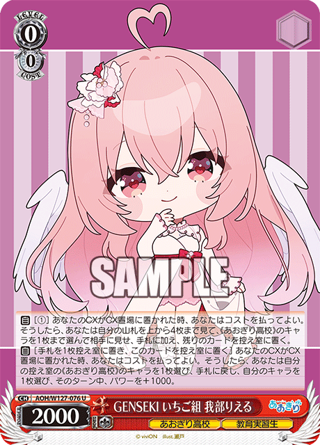 WS ヴァイス あおぎり高校 SR まとめ売り キラカードのみ　２４枚 あおぎりWS】カードで広がる！あおぎり高校の新しい世界