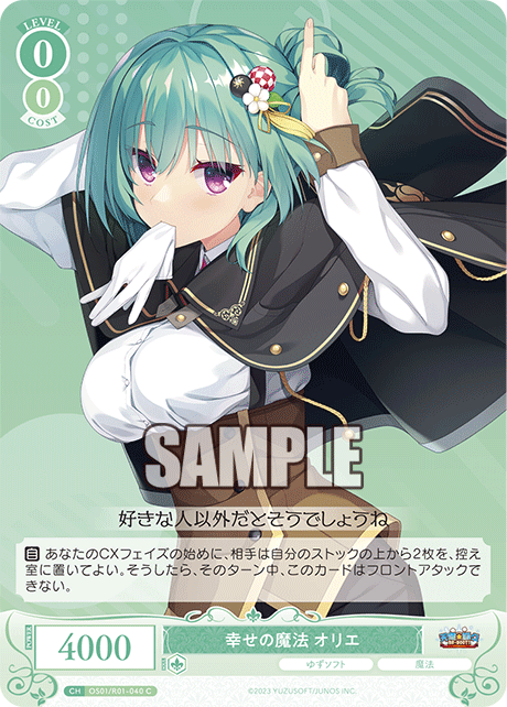 新発売の WSR】ゆずソフト「wish 風実花」「月見酒に酔いしれて 風実花 消臭・芳香剤