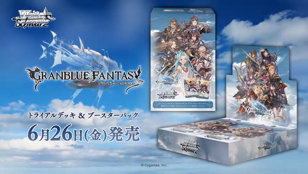 WS】ブースターパック グランブルーファンタジーCM「君と紡ぐ、空の