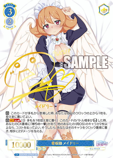 ヴァイスシュヴァルツロゼ　異種族レビュアーズ　メイドリー　ssp ヴァイスシュヴァルツロゼ 異種族レビュアーズ メイドリー ssp