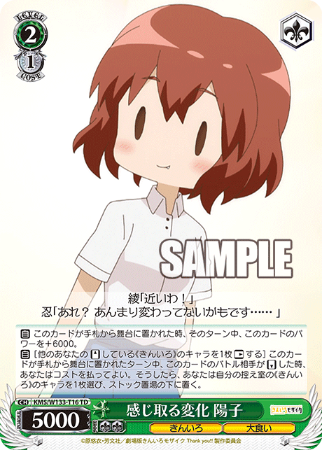 WS きんいろモザイク 面接練習 綾 SP サイン WS】きんモザ「面接練習 綾」「感じ取る変化 陽子」 : 豚小屋ヴァイス