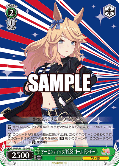WS ウマ娘 フィーユ・エクレール カレンチャン 2枚セット