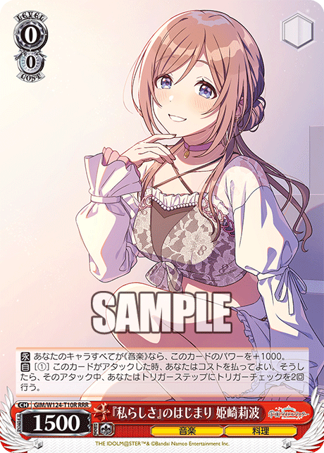 WS 学マス　紫雲清夏　sp WS 学マス紫雲清夏sp