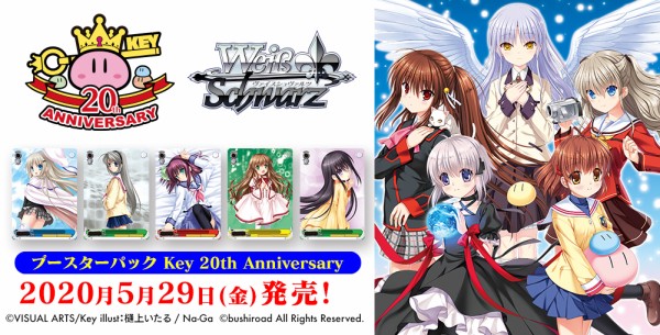 WS】Key 20th Anniversary シングル価格を豚と見ていく : 豚小屋