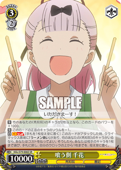 （訳ありセール 格安） 千花 天才たちの真剣勝負 ヴァイスシュヴァルツ サイン PSA10 SP ヴァイスシュヴァルツ