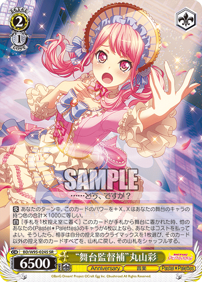 大和麻弥 SR お宝発見！ いたわっ