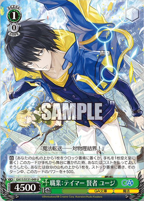 WS】GA文庫「ウザかわヒロイン 小日向彩羽」「ニセ恋人関係 月ノ森真白