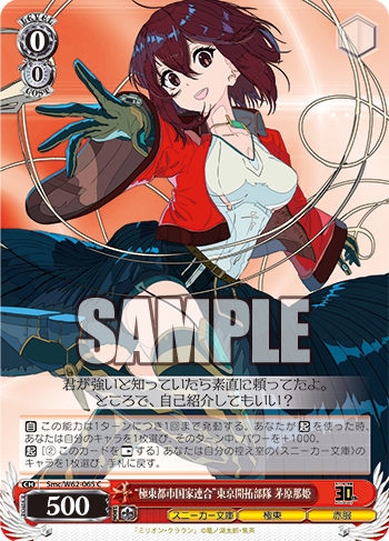 WS】スニーカー文庫 「アークプリースト アクア」「メイド服の