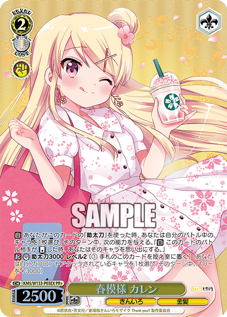 WS】きんモザの未公開カード70枚見るか : 豚小屋ヴァイスシュヴァルツ