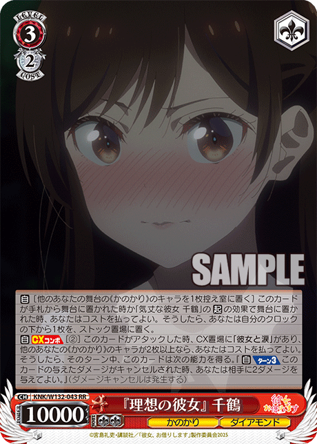 WS】かのかりVol2「『理想の彼女』千鶴」「気丈な彼女 千鶴」「星空の