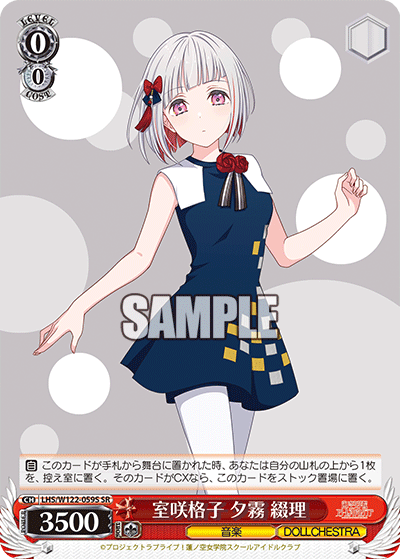 WS】ラブライブ蓮の空「Dream Believers 夕霧 綴理」「Dream