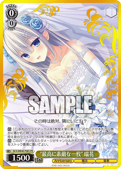 ヴァイスシュヴァルツ 春のもふもふ 音姫 RE ホロ D.C. クロニクル最安値 ヴァイスシュヴァルツ 春のもふもふ 音姫 RE ホロ D.C.