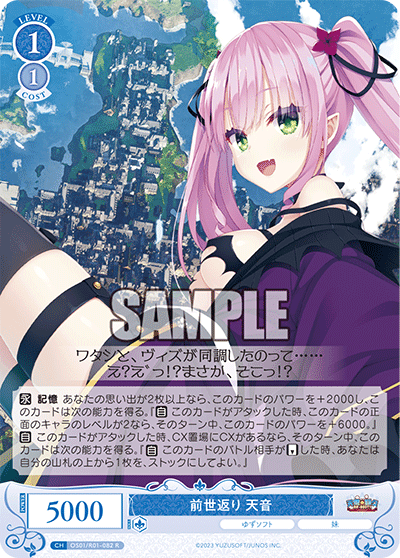 ラスト1枚　ヴァイスシュヴァルツロゼ　ゆずソフト　ワタシだけ。天音 SSP m57906190977_1.jpg?1745492355