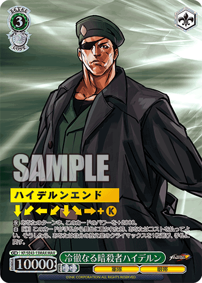 WS】THE KING OF FIGHTERS「サイレントソルジャー レオナ