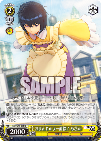WS】新サクラ大戦 電源チョイス 構築 : 豚小屋ヴァイス