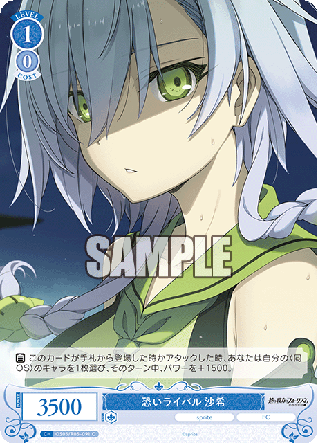 WSR】sprite/蒼の彼方のフォーリズム「心躍る空 沙希」「可愛い一面