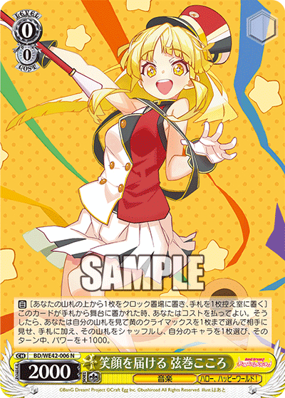 WS】バンドリPB 8枝デッキレシピ構築 : 豚小屋ヴァイス