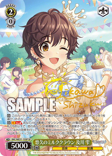 WS】デレマスPB「綺羅星のエンプレス 諸星きらり」「愛されクイーン
